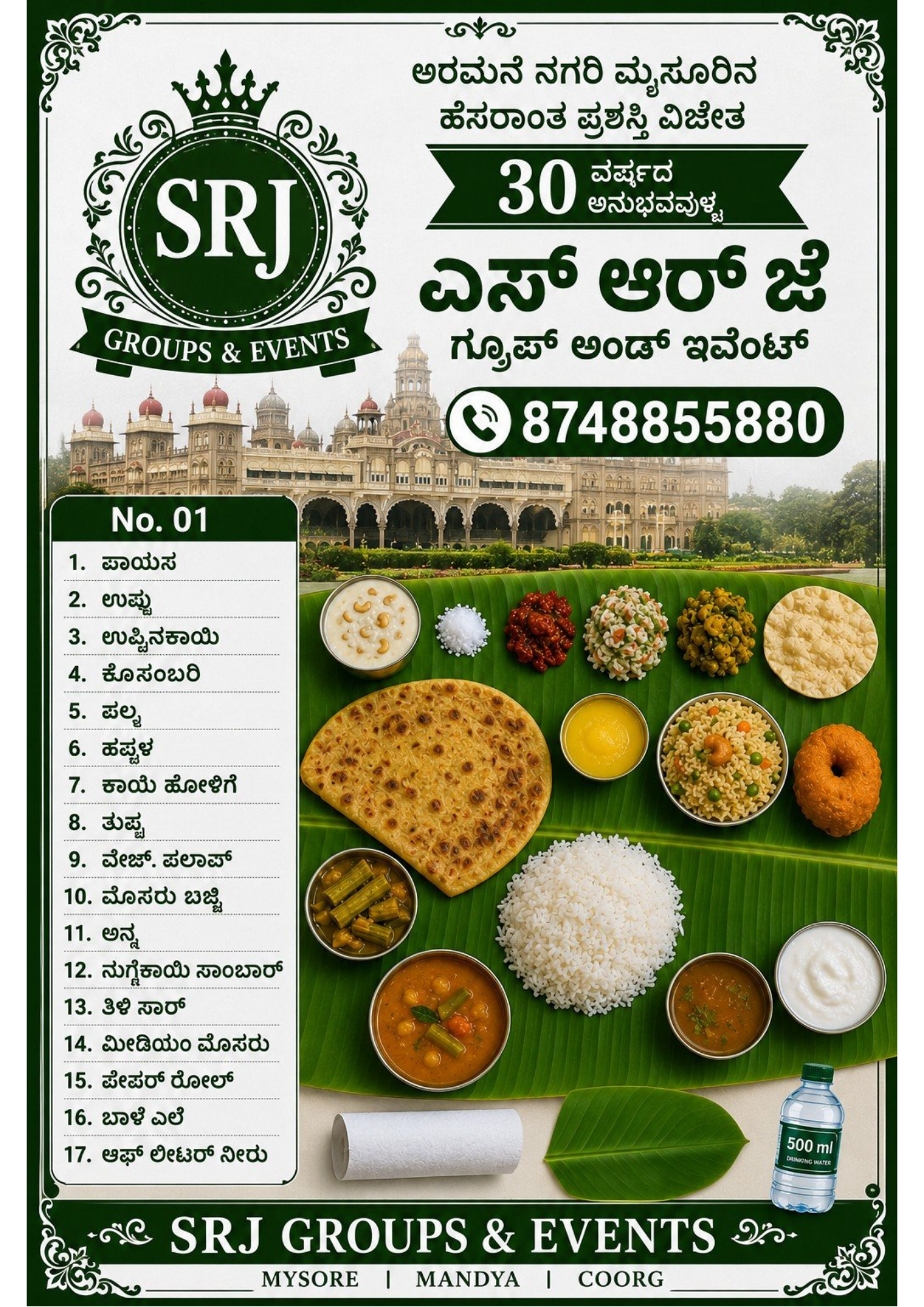SRJ Groups & Events